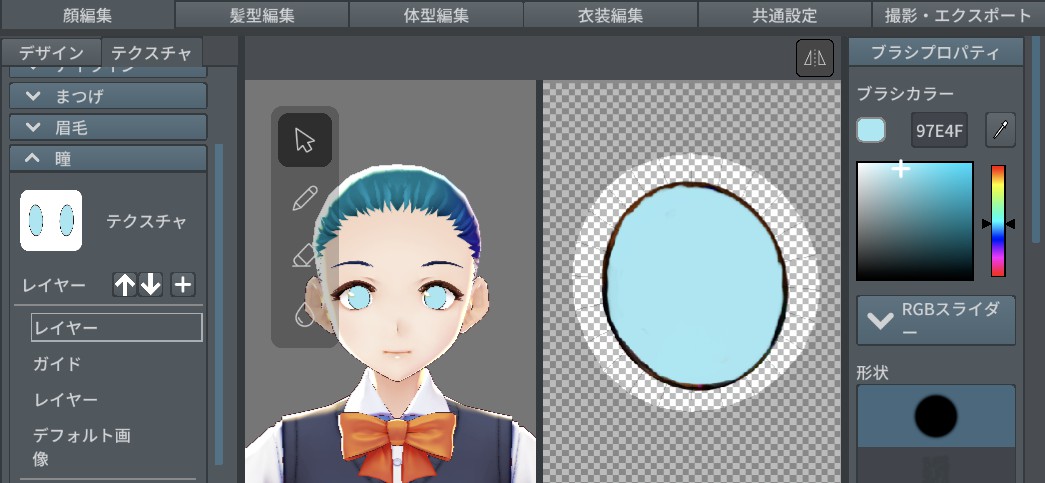 Vroid Studio で目の色を変える方法 Mintsu S Blog